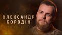 Животная ненависть к врагу, уничтожит нас самих - Бородин