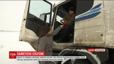 На Черкащині автомобілісти ночують на трасі через заметені шляхи