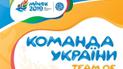 II Европейские игры. Кто будет представлять Украину в Минске