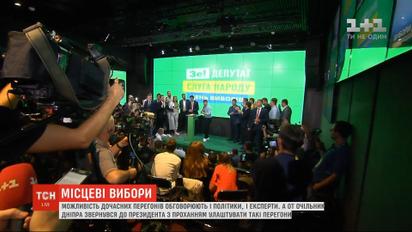Политики и эксперты обсуждают возможность внеочередных местных выборов