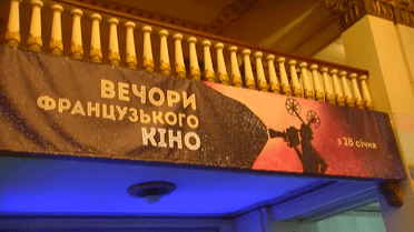 Зіркові сінефіли завітали на вечори французького кіно у Києві