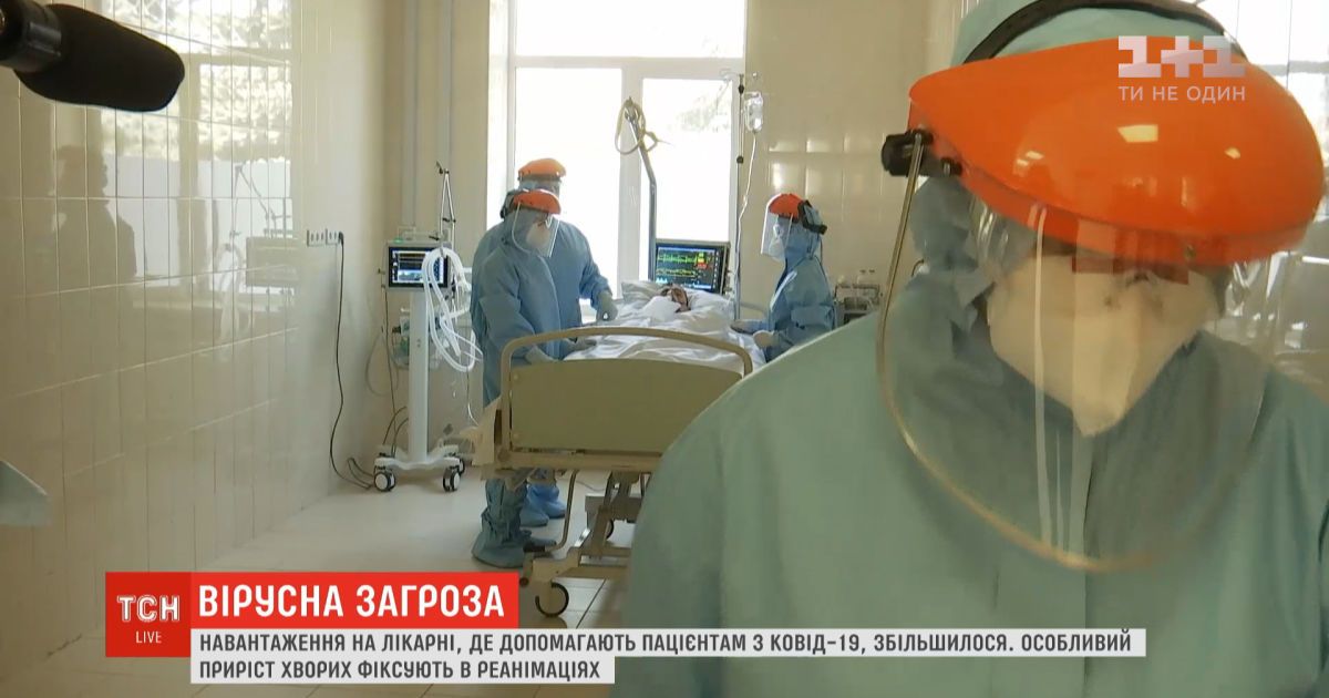 В Украине увеличилась нагрузка на больницы, где лечат пациентов с коронавирусом