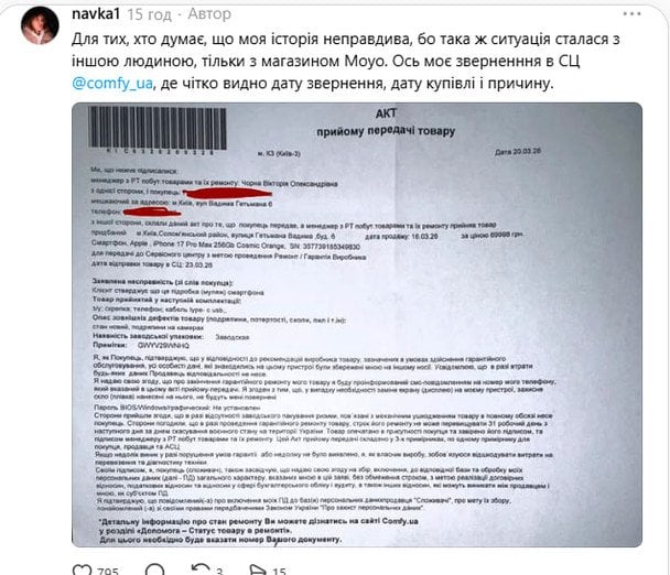 Допис у соцмережі / © скриншот