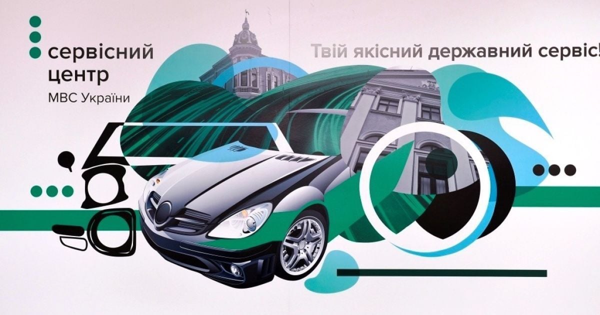 В Тернополе открылся новый сервисный центр МВД