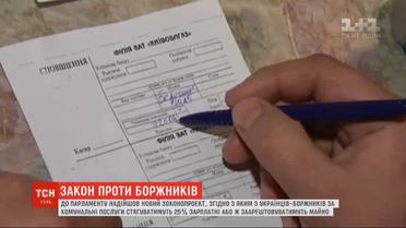 Відніматимуть гроші з зарплати: депутати придумали, як боротися з боржниками