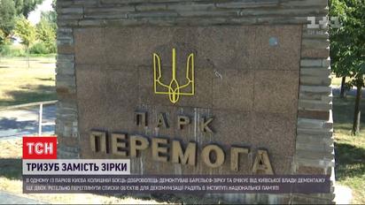 Колишній боєць-доброволець демонтував радянську зірку в парку Перемоги і встановив на її місце тризуб