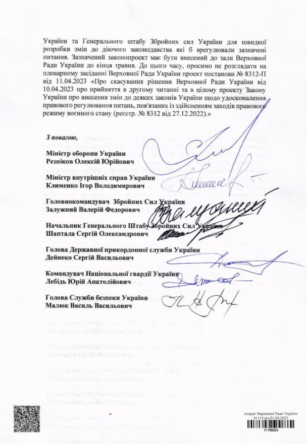 Украинским военным пока не будут возвращать 30 тысяч доплаты / © Facebook/Давид Арахамия