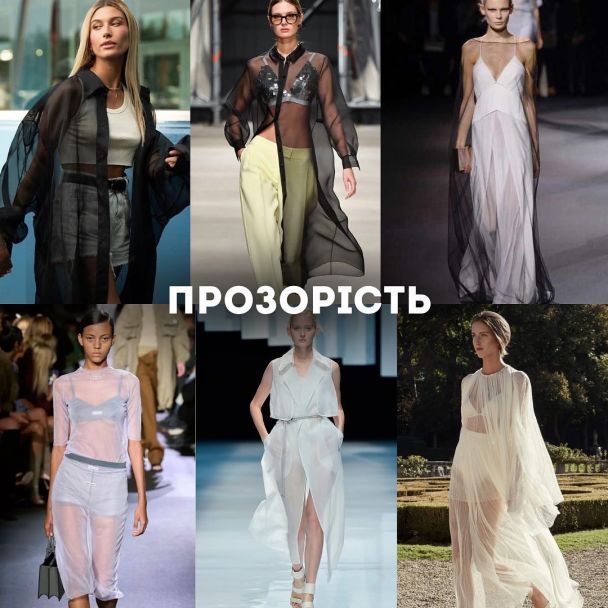 Тренди літа 2023 / © Instagram Андре Тана