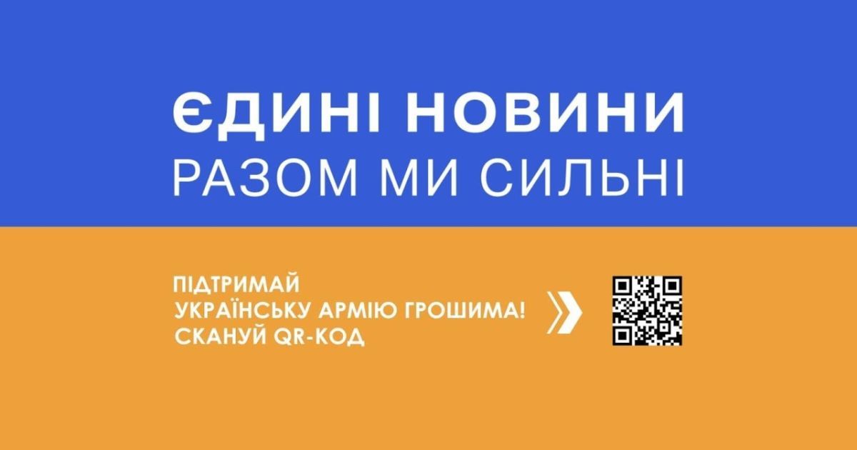 Близько 20 телеоператорів з усього світу транслюють український марафон "Єдині новини"