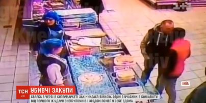 Спор в очереди столичного супермаркета закончился смертью