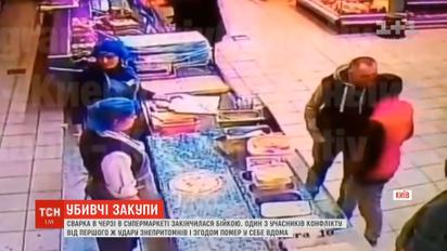 Спор в очереди столичного супермаркета закончился смертью