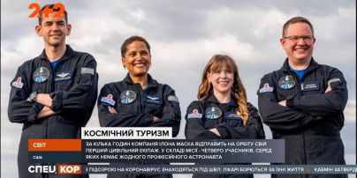 SpaceX сьогодні відправить на орбіту перший цивільний екіпаж
