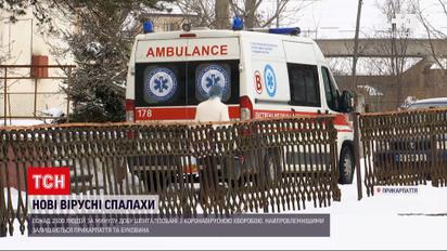 Новини України: за добу понад 2 300 хворих на коронавірус потрапили до лікарень