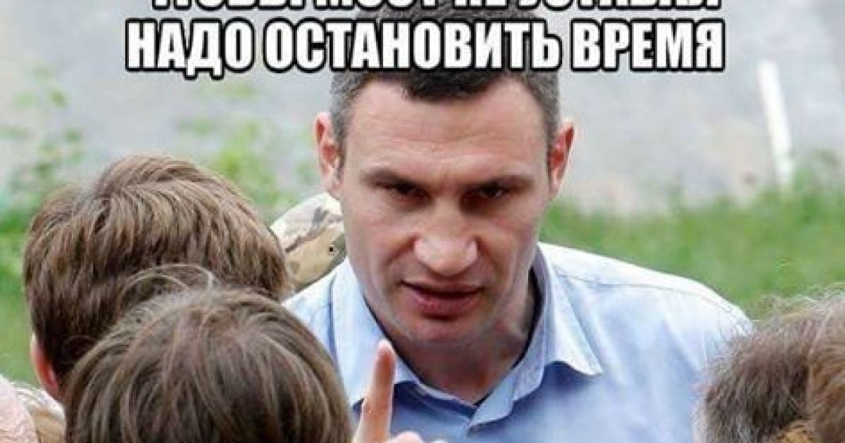 Фотожаби про руйнування шляхопроводу на Шулявці / © Фото з соціальних мереж