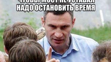 Фотожабы о разрушении путепровода на Шулявке / © Фото из социальных сетей