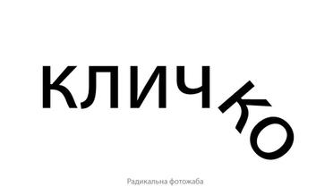 Фотожабы о разрушении путепровода на Шулявке / © Фото из социальных сетей