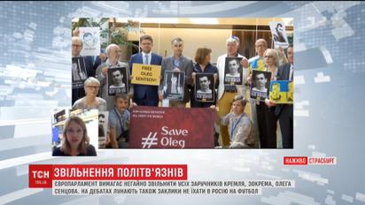 Депутаты в Европарламенте устроили флешмоб в поддержку Олега Сенцова