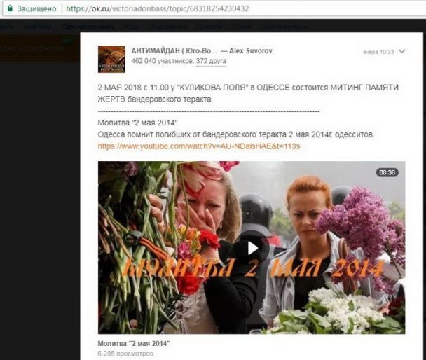  / © СБУ