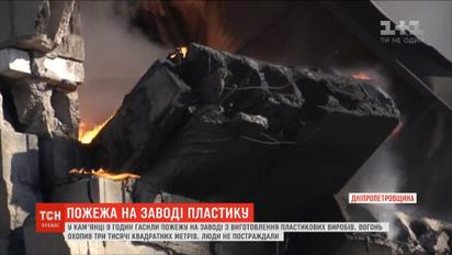 Каменку затянуло черным дымом после пожара на заводе пластика