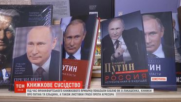 На Франкфуртской книжной ярмарке показали библию как у Лукашенко и книги о Путине