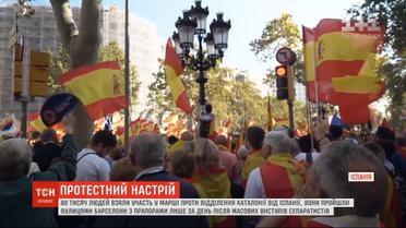 Убытки от демонстраций в Каталонии достигают нескольких миллионов евро