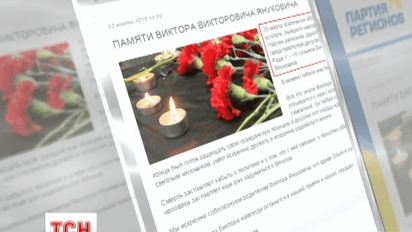 Виктора Януковича младшего похоронили