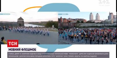 Новости Украины: в Киеве состоялось масштабное мероприятие по популяризации государственного языка