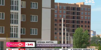 Оренда житла: як не потрапити "на гачок" аферистів