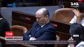 Новини світу: в Ізраїлі відправили у відставку прем'єра, який очолював парламент 12 років