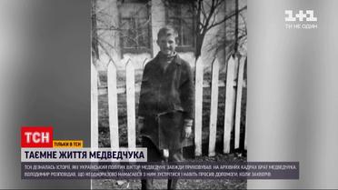 Тайная жизнь Медведчука: какие истории годами скрывал политик и почему не общался с братом