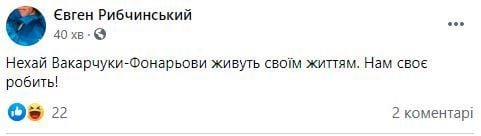 © facebook.com/ERibchinskiy