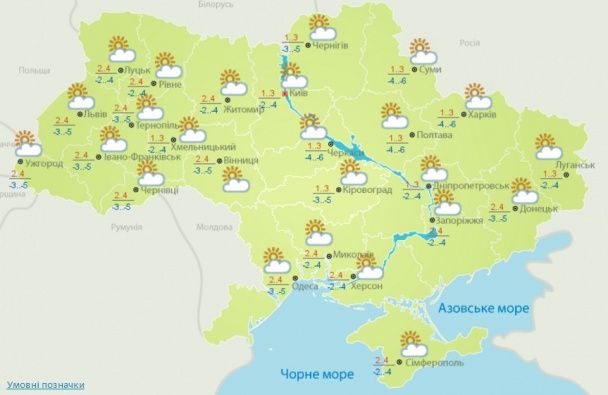 Прогноз погоды в Украине на 6 февраля 2016 года / © Укргидрометцентр