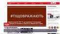 "Ті, що вражають": на сайте TSN.UA начинается голосование за номинантов в ежегодной премии от ТСН