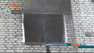 В районе Сырца загорелась квартира – жителей забрала скорая