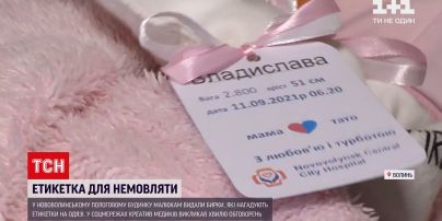 Новини України: соцмережі обурили креативні бирки у пологовому будинку Нововолинська
