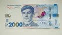 2000 тисячі гривень