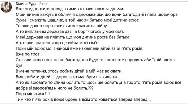Допис / &copy; скриншот