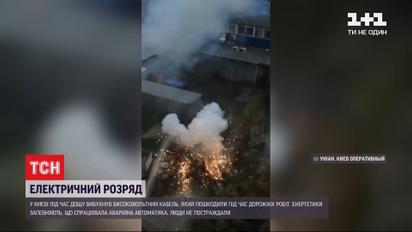 В Киеве во время дождя взорвался высоковольтный кабель