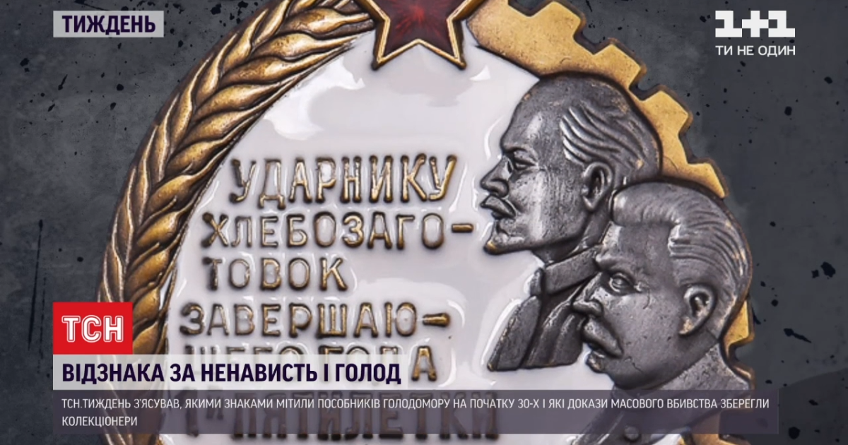 Фото: ТСН
