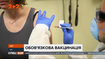 До января американские компании должны вакцинировать сотрудников от COVIDа