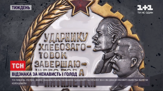 Нагороди за Голодомор: як відзначали “активістів” та “ударників хлібозаготівель”, через які померли мільйони українців