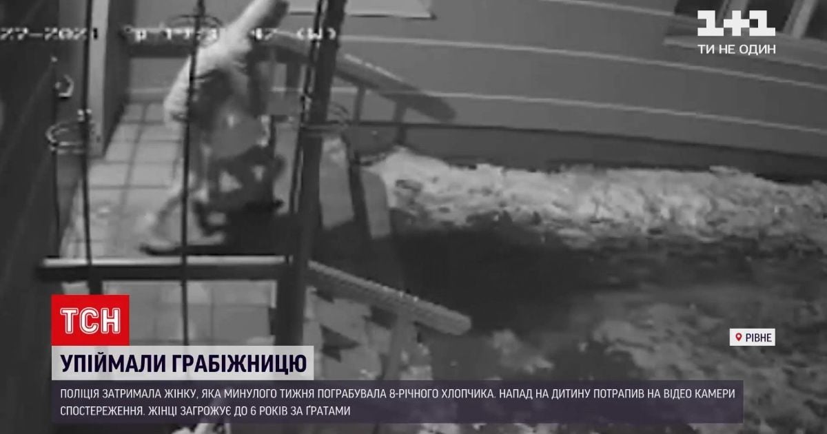 Затулила рота та потягла за будинок: у Рівному затримали жінку, яка пограбувала дитину (відео)