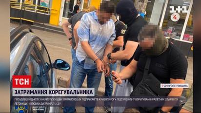 СБУ задержала чиновника-предателя, который корректировал удары по аэропорту Кривого Рога!