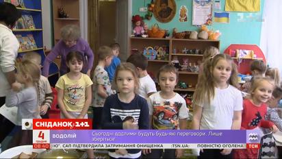 Чому діти неохоче йдуть у дитсадок та як це змінити