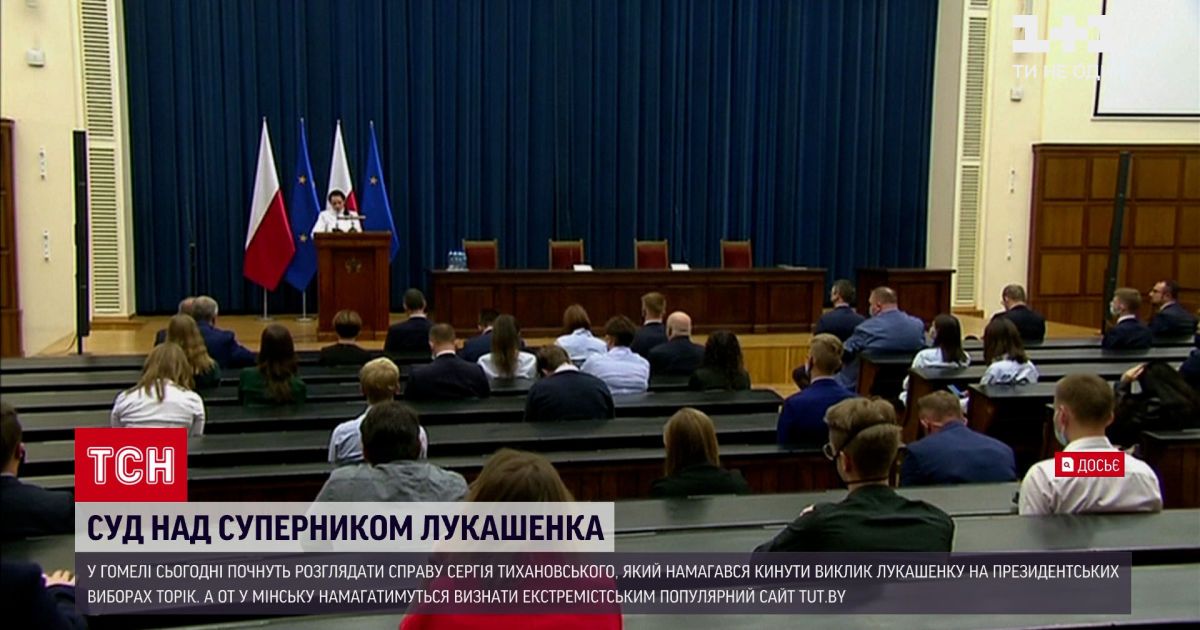 Новини світу: у Білорусі відбудеться суд над Тихановським