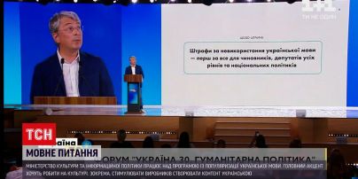 Новости Украины: Ткаченко призвал к "ласковой украинизации"
