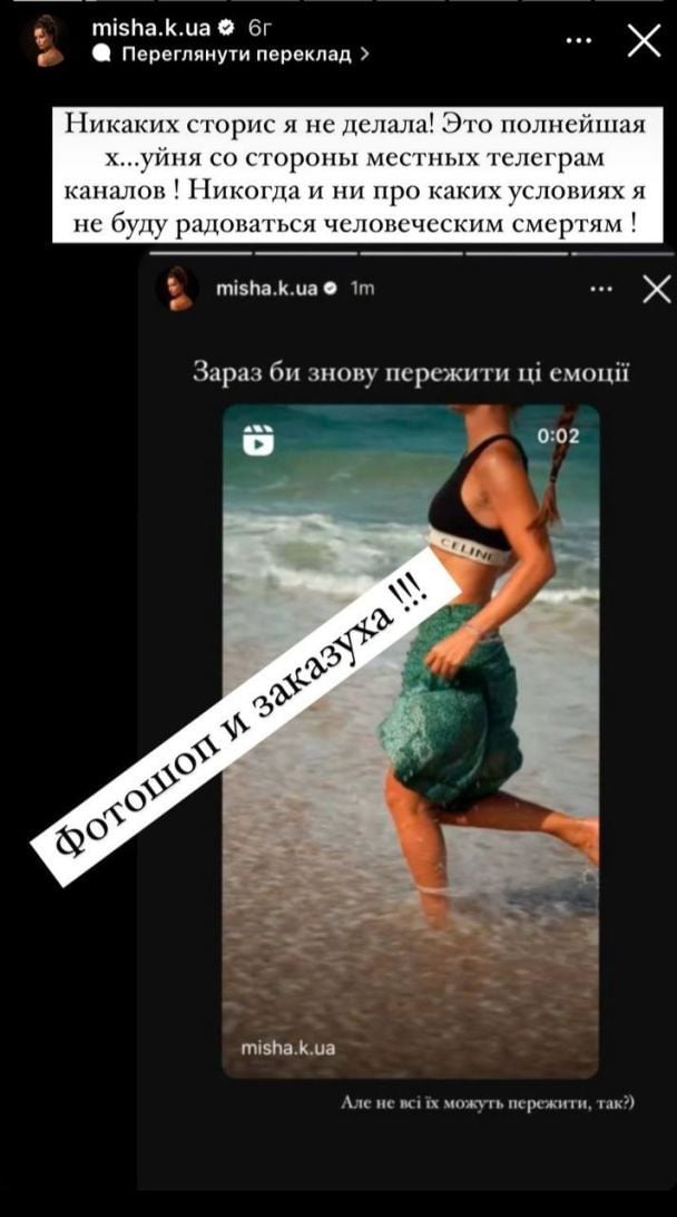 Ксенія Мішина поставила пропагандистів на місце / © instagram.com/misha.k.ua