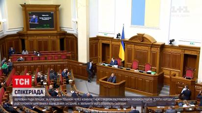 Новости Украины: "Слуги народа" уже сегодня собираются уволить с должности Разумкова