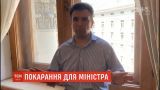 Слід притягнути до відповідальності міністра закордонних справ Клімкіна - Богдан