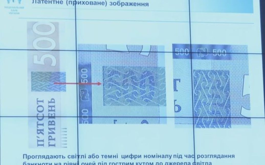 Новая 500-гривневая банкнота / © Национальный банк Украины
